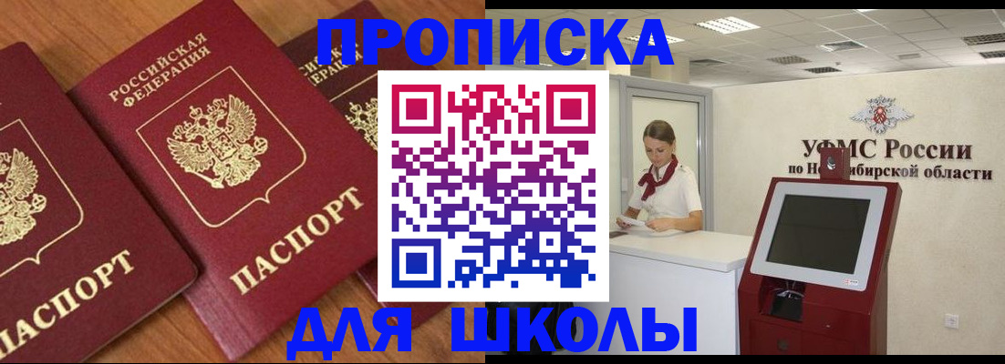 прописка поиск в Поворино